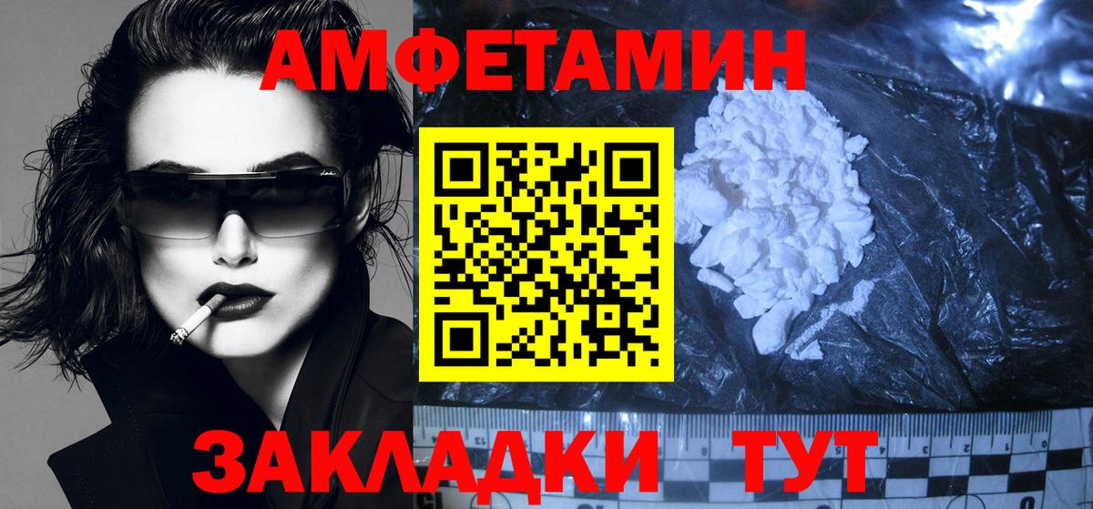 блэк спрут как войти  Вход с VPN  Соль-Илецк  Амфетамин Розовый 