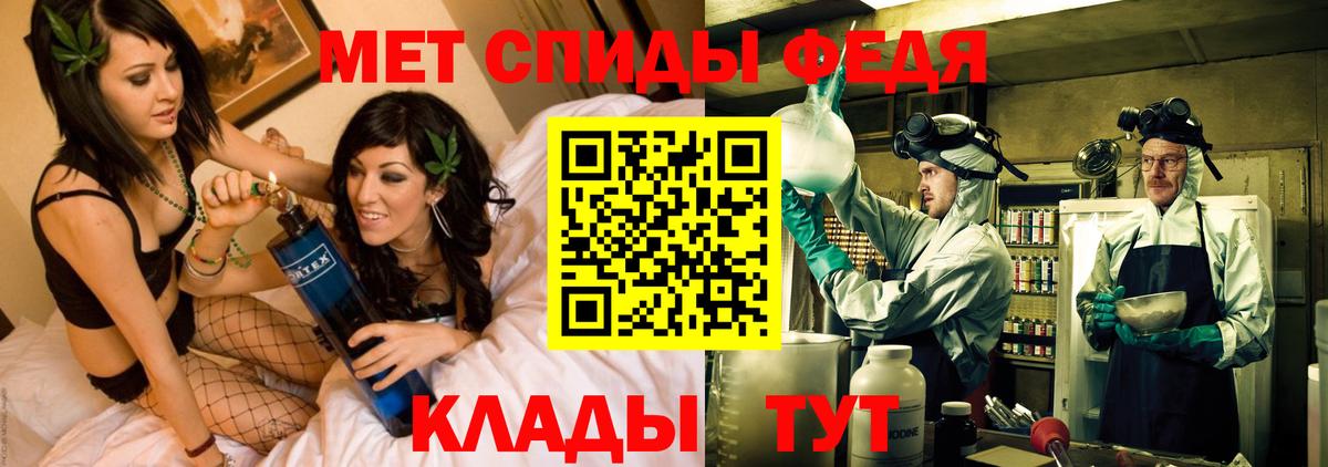 Метамфетамин Соль-Илецк