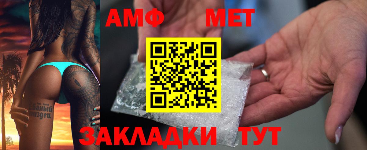 АМФ Розовый Соль-Илецк