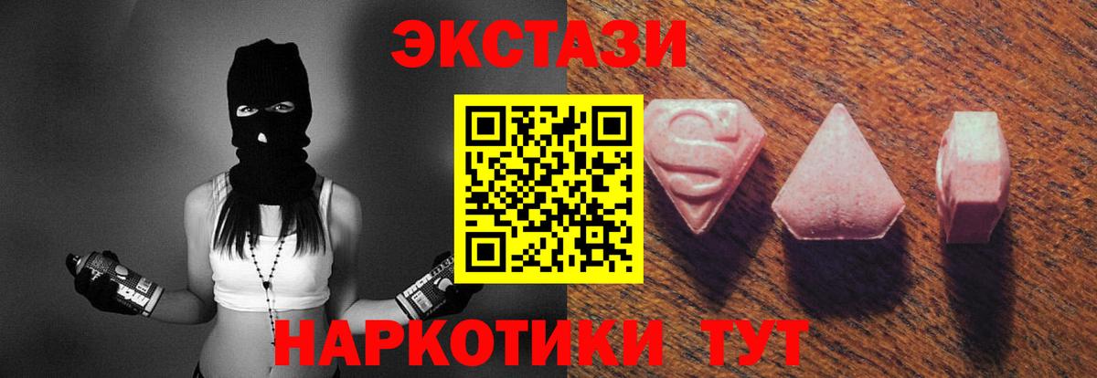 Экстази ешки    ссылка  ЭКСТАЗИ  Вход с VPN  Соль-Илецк  Ecstasy 300 mg 