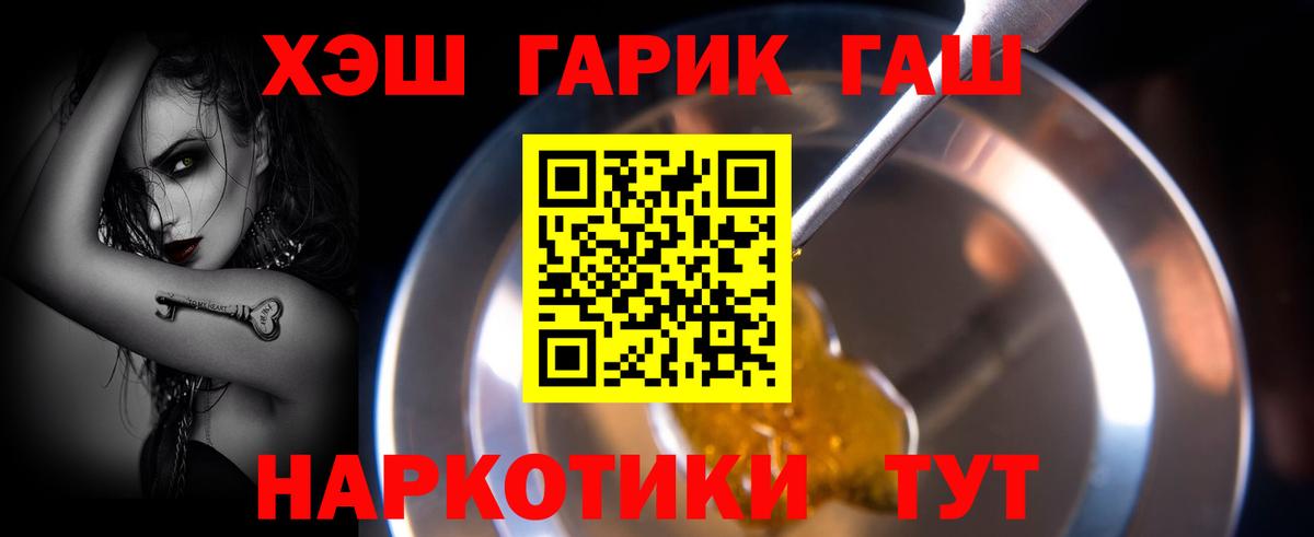 Гашиш хэш Соль-Илецк