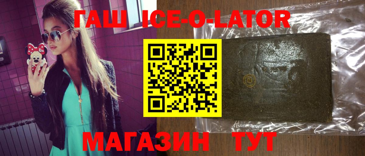 ГАШИШ Изолятор  купить наркотики сайты  Соль-Илецк  ГАШ AMNESIA HAZE  Вход с VPN 