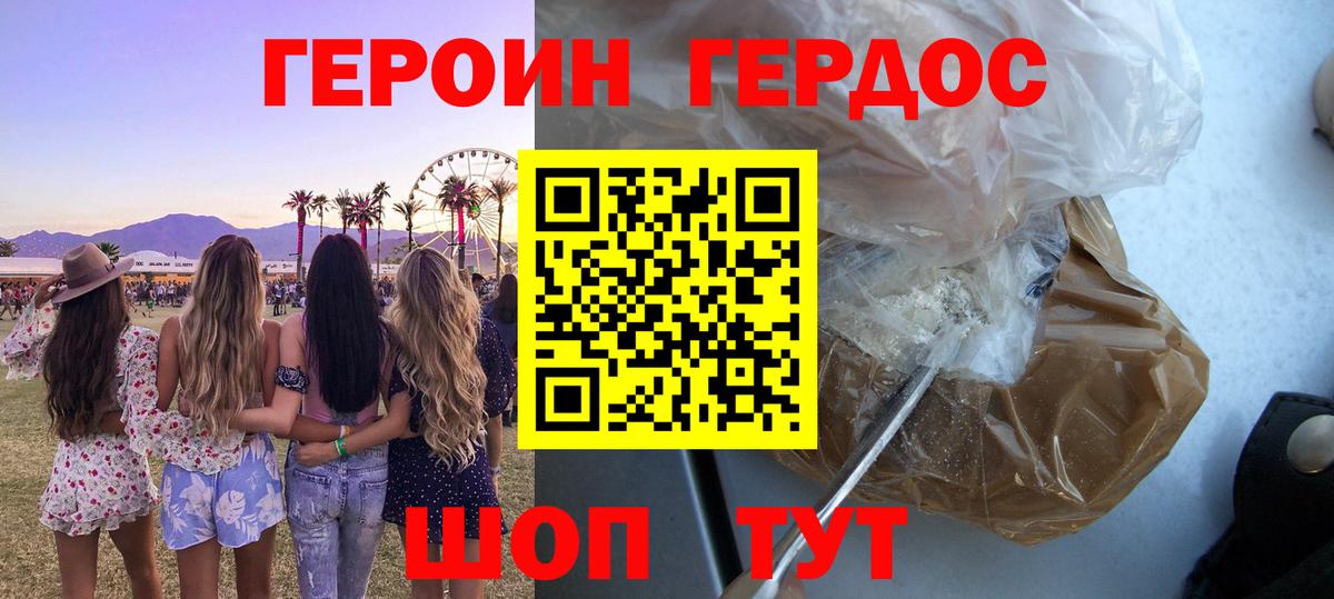 Героин белый  Вход с VPN  Соль-Илецк 