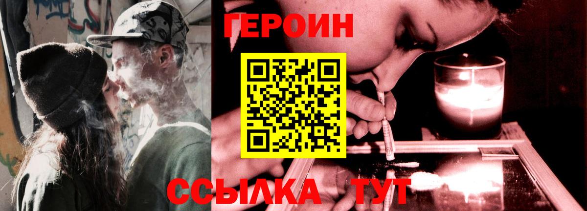 Героин гречка Соль-Илецк