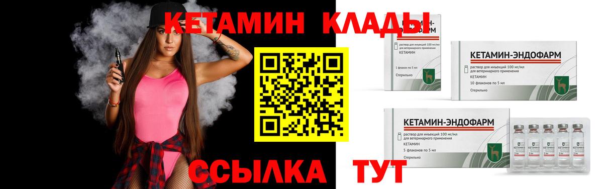 Кетамин VHQ  OMG ONION  Соль-Илецк  КЕТАМИН VHQ  Вход с VPN 