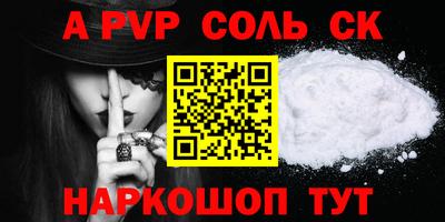 альфа пвп Пыть-Ях