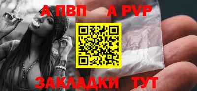 альфа пвп Пыть-Ях