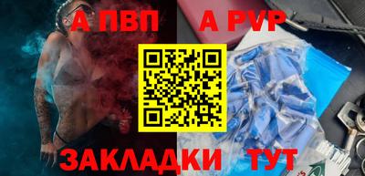 альфа пвп Пыть-Ях