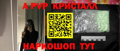 альфа пвп Пугачёв