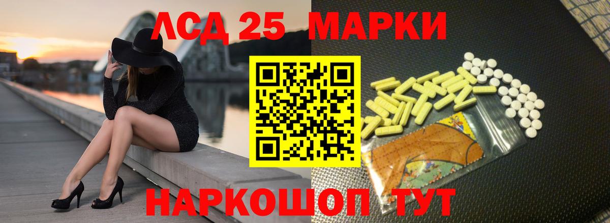 Лсд 25 экстази кислота Соль-Илецк