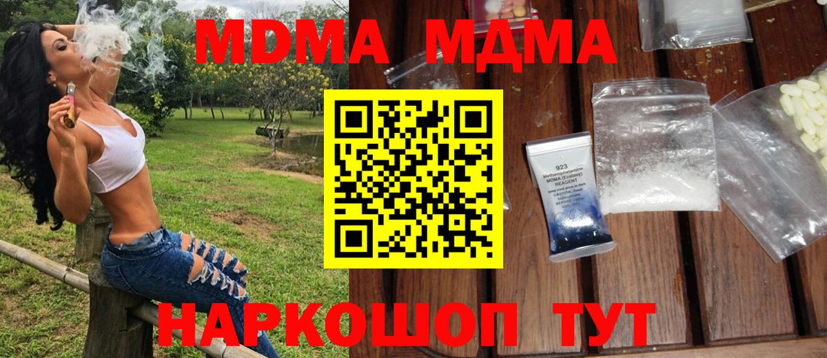 MDMA VHQ  МДМА  Соль-Илецк  Вход с VPN 