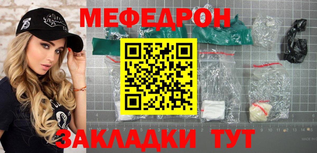 цены наркотик  Вход с VPN  Соль-Илецк  Меф 4 MMC  Меф кристаллы 
