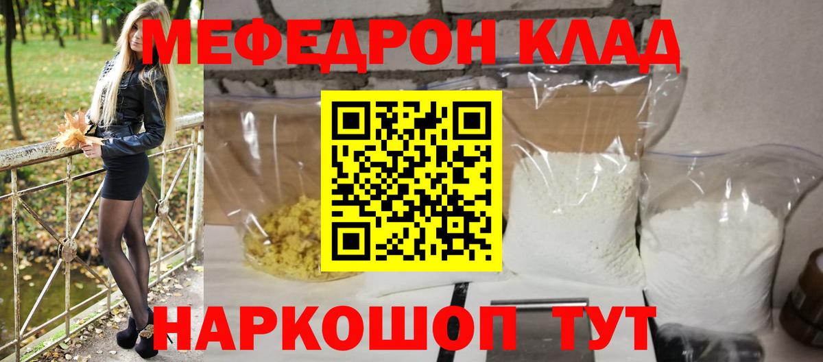 МЕФ мука Соль-Илецк