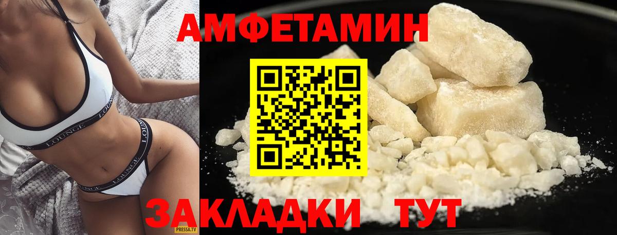 Соль-Илецк  Первитин кристалл  Вход с VPN 