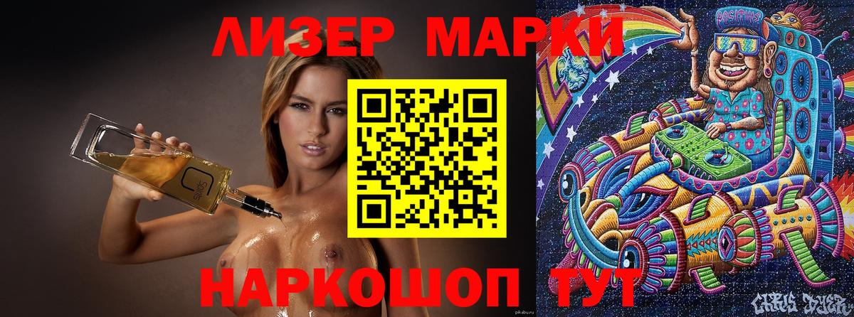 Марки 25I-NBOMe 1,5мг  Вход с VPN  Марки NBOMe  Соль-Илецк 