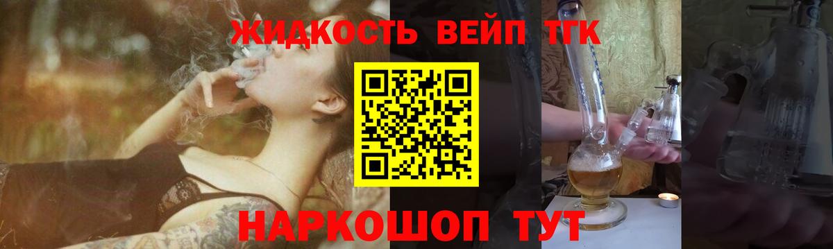 Соль-Илецк  ТГК жижа  ОМГ ОМГ ССЫЛКА  Вход с VPN  Дистиллят ТГК THC oil 