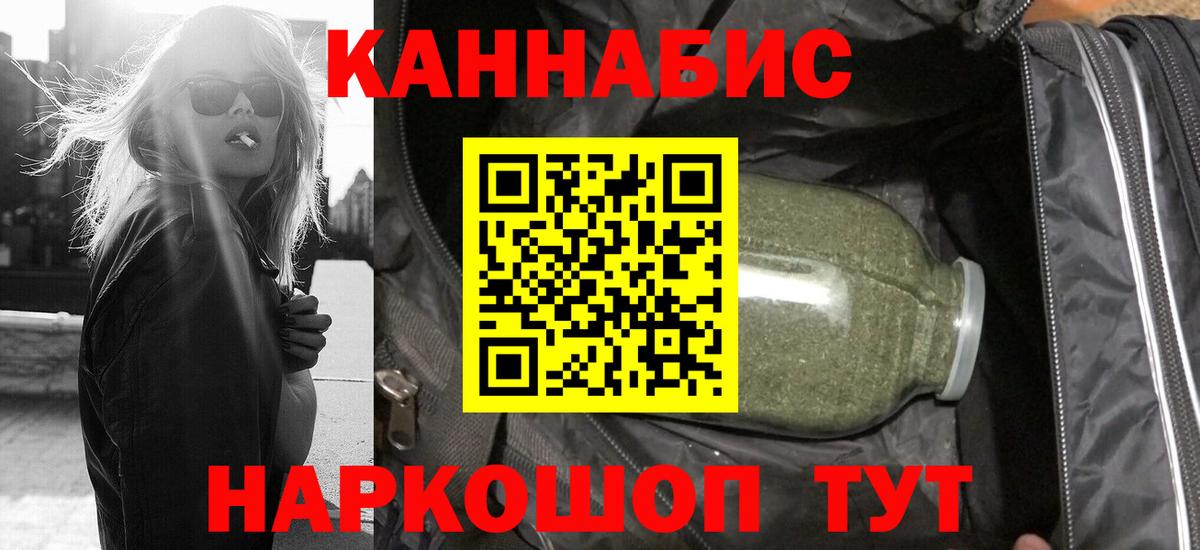 Канабис планчик Соль-Илецк